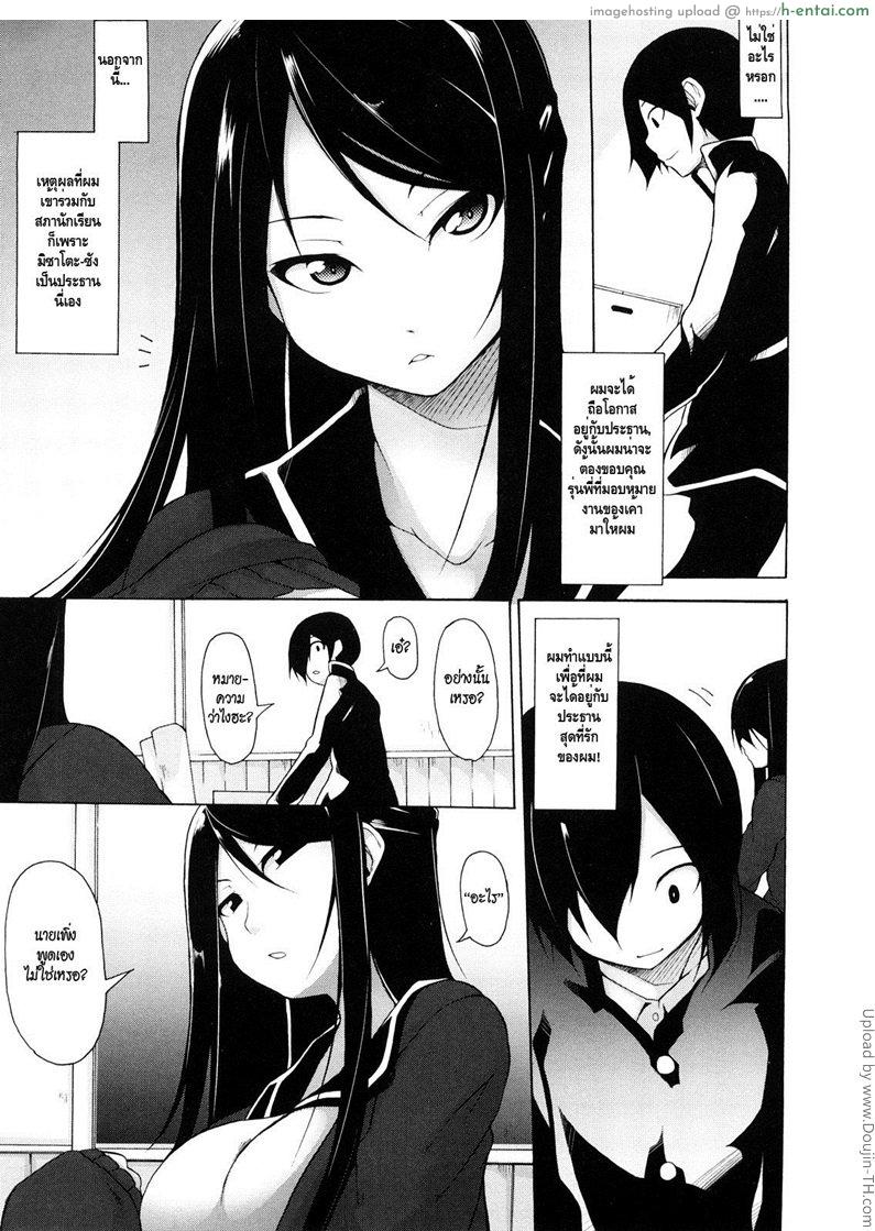 อ่านโดจิน ทาสรักประธานนักเรียนสาว Kaichou no Iinari! 1 – Student Council President’s Slave หน้า 4