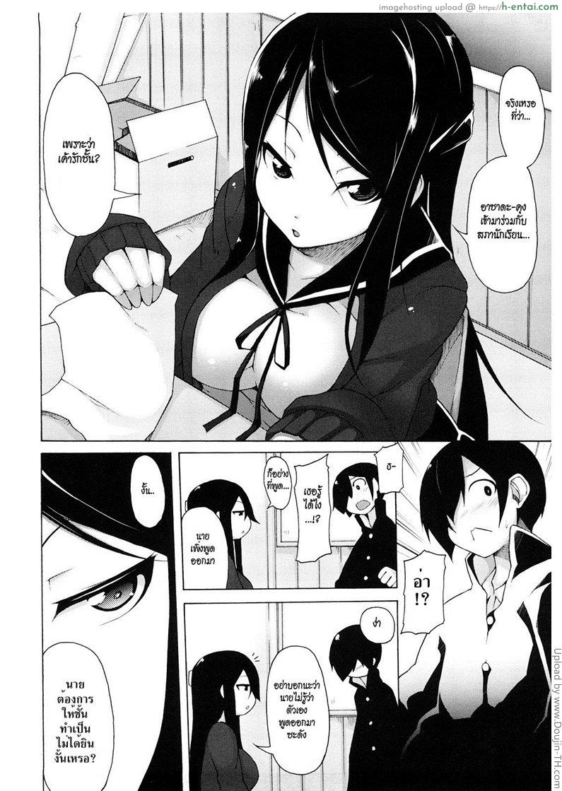 อ่านโดจิน ทาสรักประธานนักเรียนสาว Kaichou no Iinari! 1 – Student Council President’s Slave หน้า 5