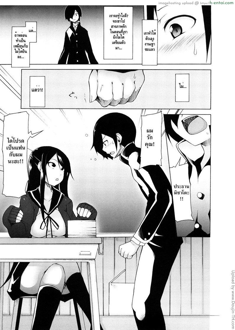 อ่านโดจิน ทาสรักประธานนักเรียนสาว Kaichou no Iinari! 1 – Student Council President’s Slave หน้า 6