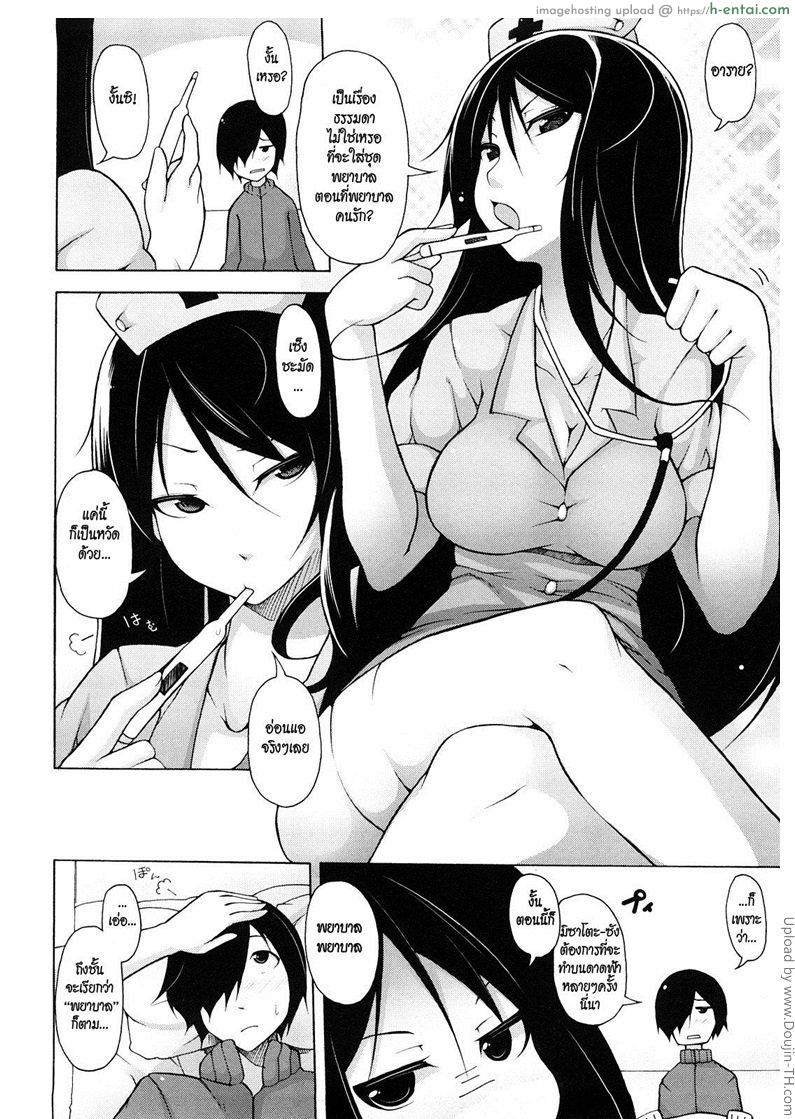 อ่านโดจิน ทาสรักประธานนักเรียนสาว 3 Kaichou no Iinari! 3 หน้า 2