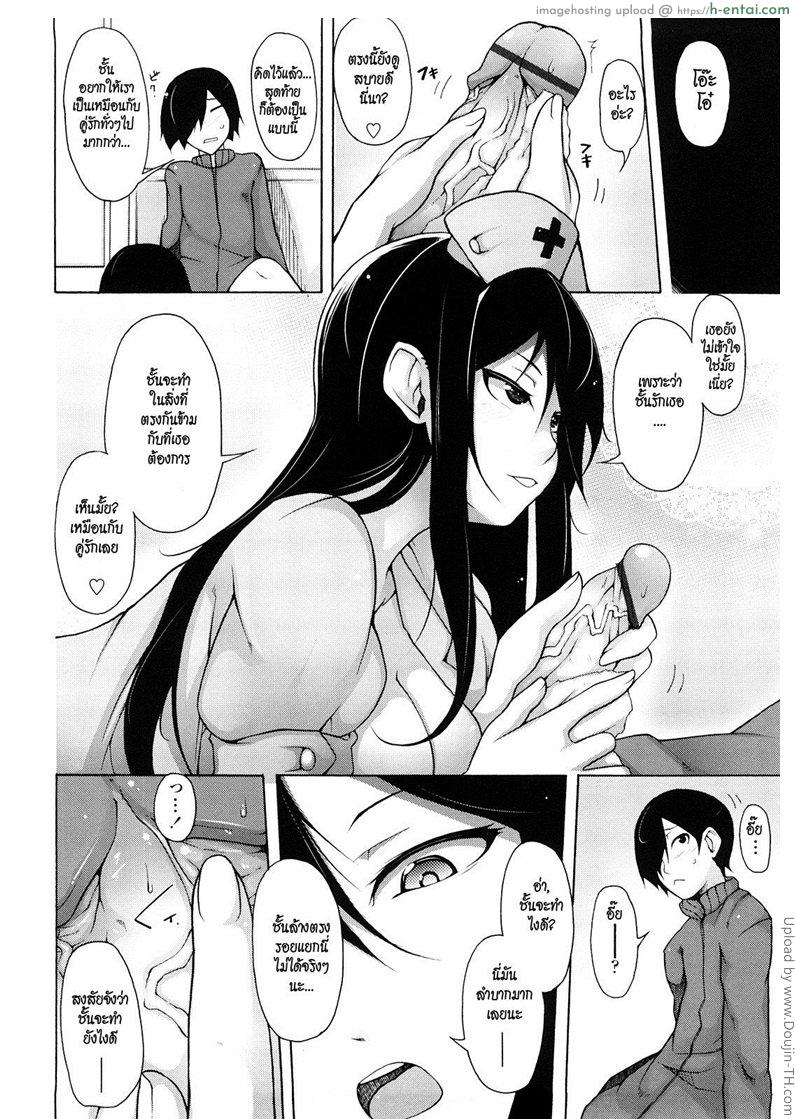 อ่านโดจิน ทาสรักประธานนักเรียนสาว 3 Kaichou no Iinari! 3 หน้า 6