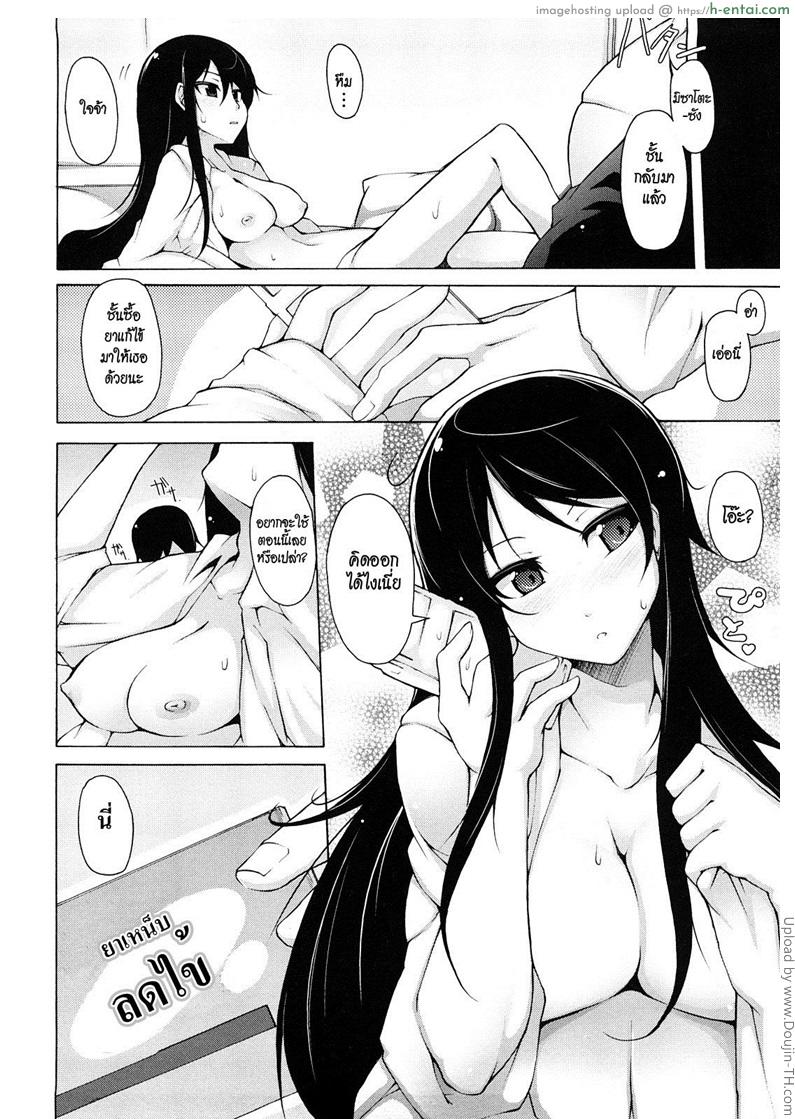 อ่านโดจิน ทาสรักประธานนักเรียนสาว 4 Kaichou no Iinari! 4 หน้า 4