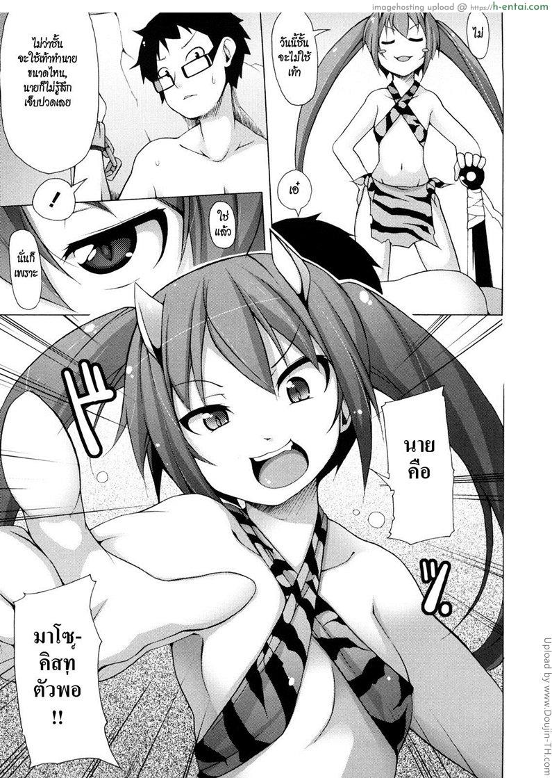 อ่านโดจิน ตายแล้วไปไหน 2 Kaichou no Iinari! 6 – Enma Judgement Sequel หน้า 3