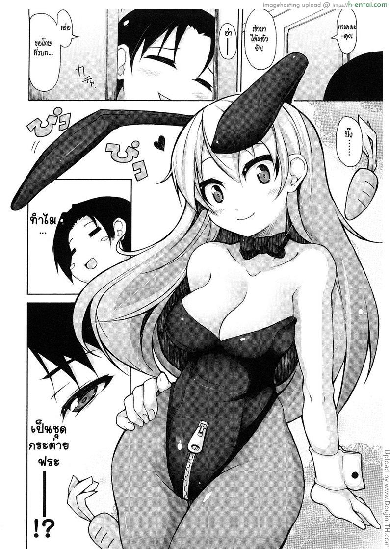 อ่านโดจิน บ้านกระต่ายบันนี่ Kaichou no Iinari! 7 – Bunny House หน้า 2