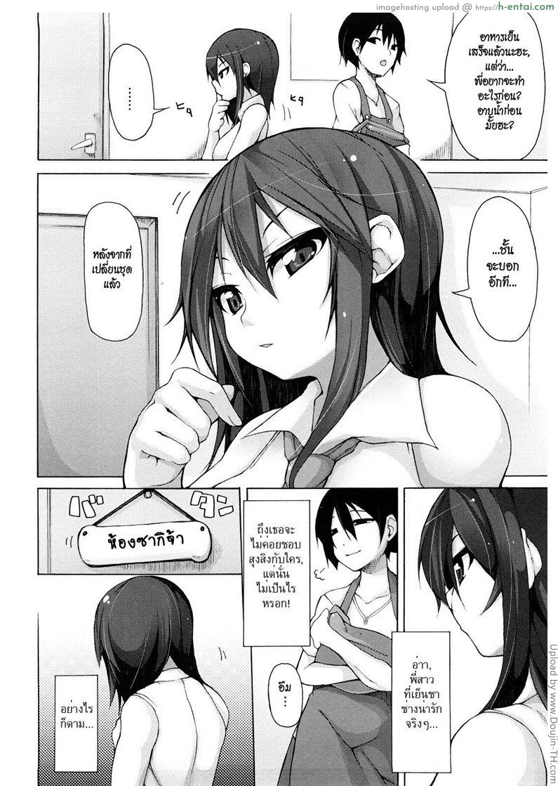 อ่านโดจิน พี่สาวขี้อ้อน Kaichou no Iinari! 8 – Saki-Tan Refresh หน้า 2