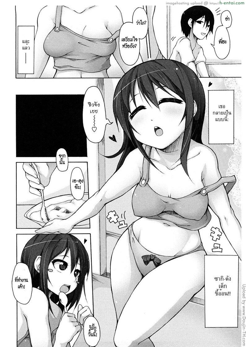 อ่านโดจิน พี่สาวขี้อ้อน Kaichou no Iinari! 8 – Saki-Tan Refresh หน้า 4