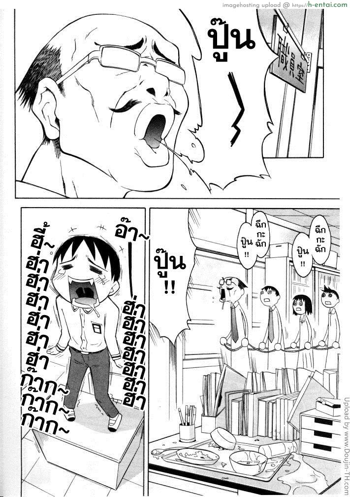 อ่านโดจิน มื้อเที่ยงอลเวล เห็ดสุดหื่น Rari Rari Lunch หน้า 2