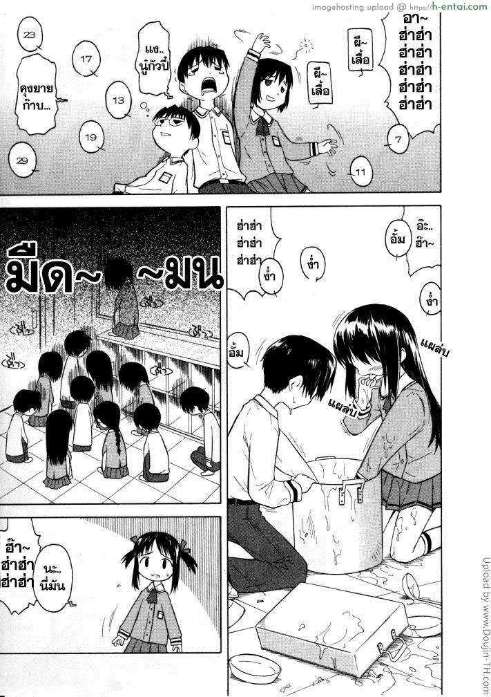 อ่านโดจิน มื้อเที่ยงอลเวล เห็ดสุดหื่น Rari Rari Lunch หน้า 3