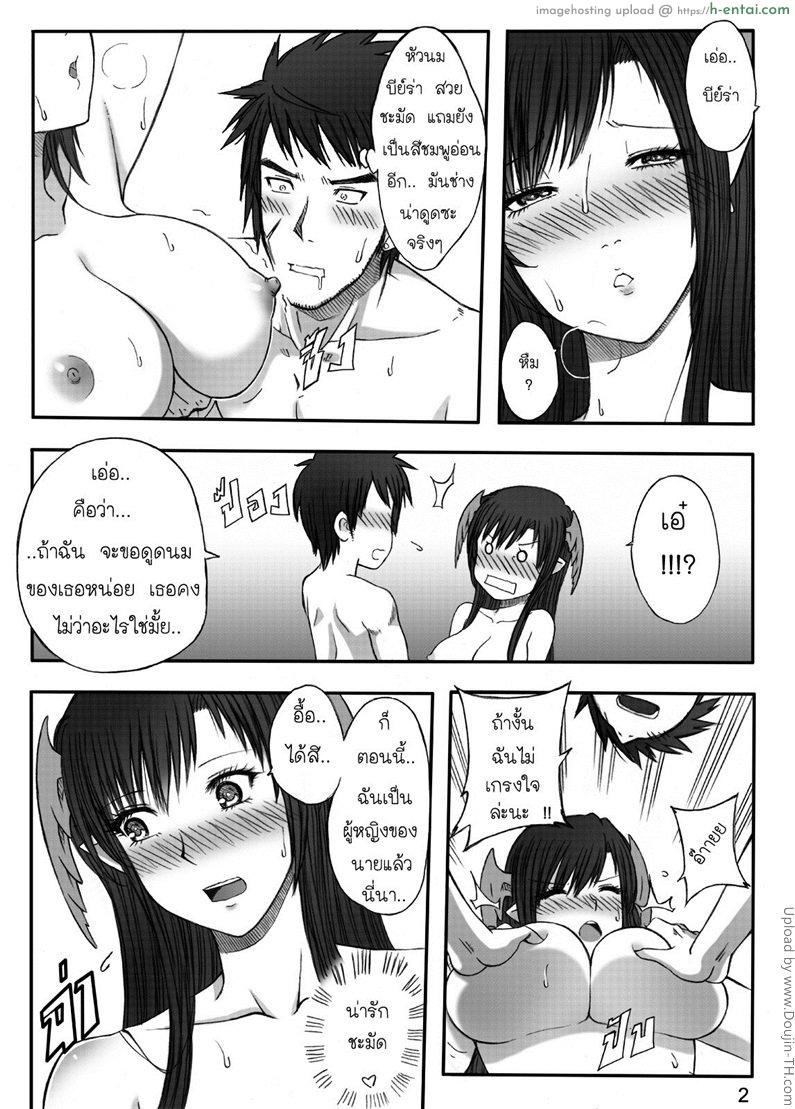 อ่านโดจิน อุบัติรักธิดามังกร Princess Dragon หน้า 4