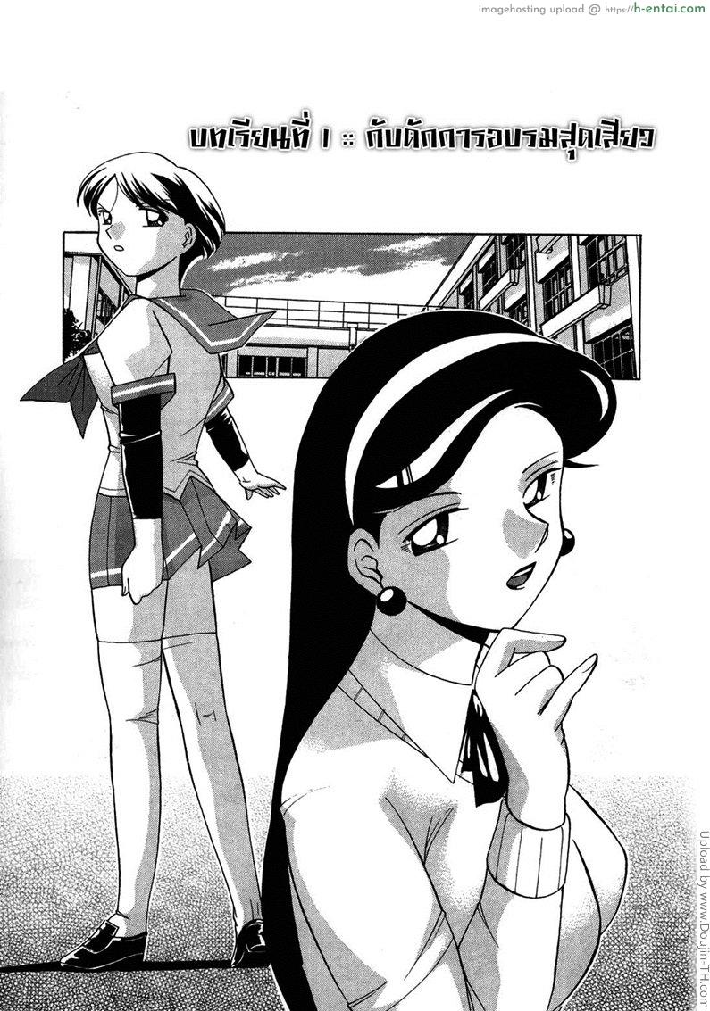อ่านโดจิน บทเรียนที่ 1 – การอบรมสุดเสียว Sennou Gakuen Brainwash Academy 1 หน้า 4
