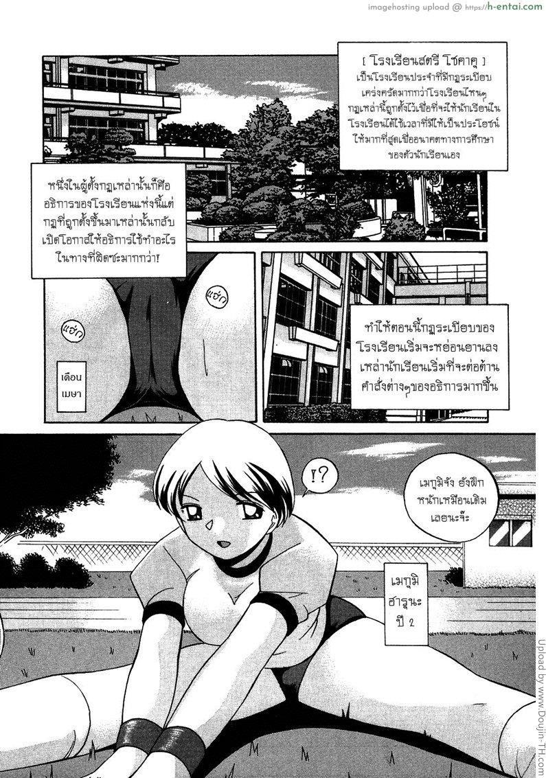 อ่านโดจิน บทเรียนที่ 1 – การอบรมสุดเสียว Sennou Gakuen Brainwash Academy 1 หน้า 5