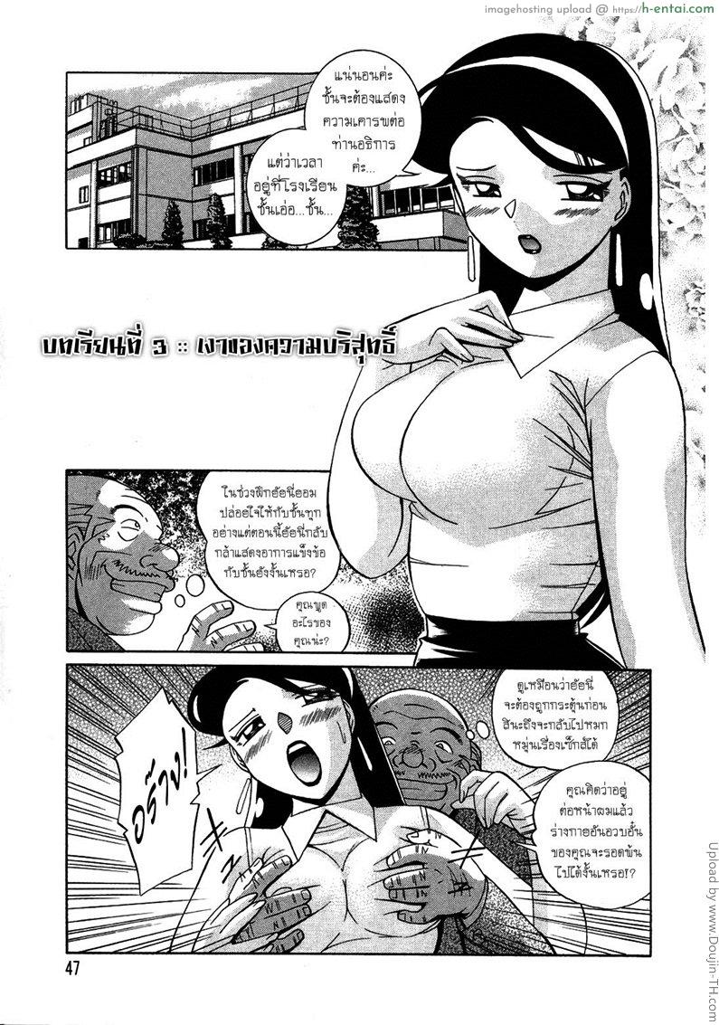 บทเรียนที่ 3 – เงาของความบริสุทธิ์ Sennou Gakuen Brainwash Academy 3