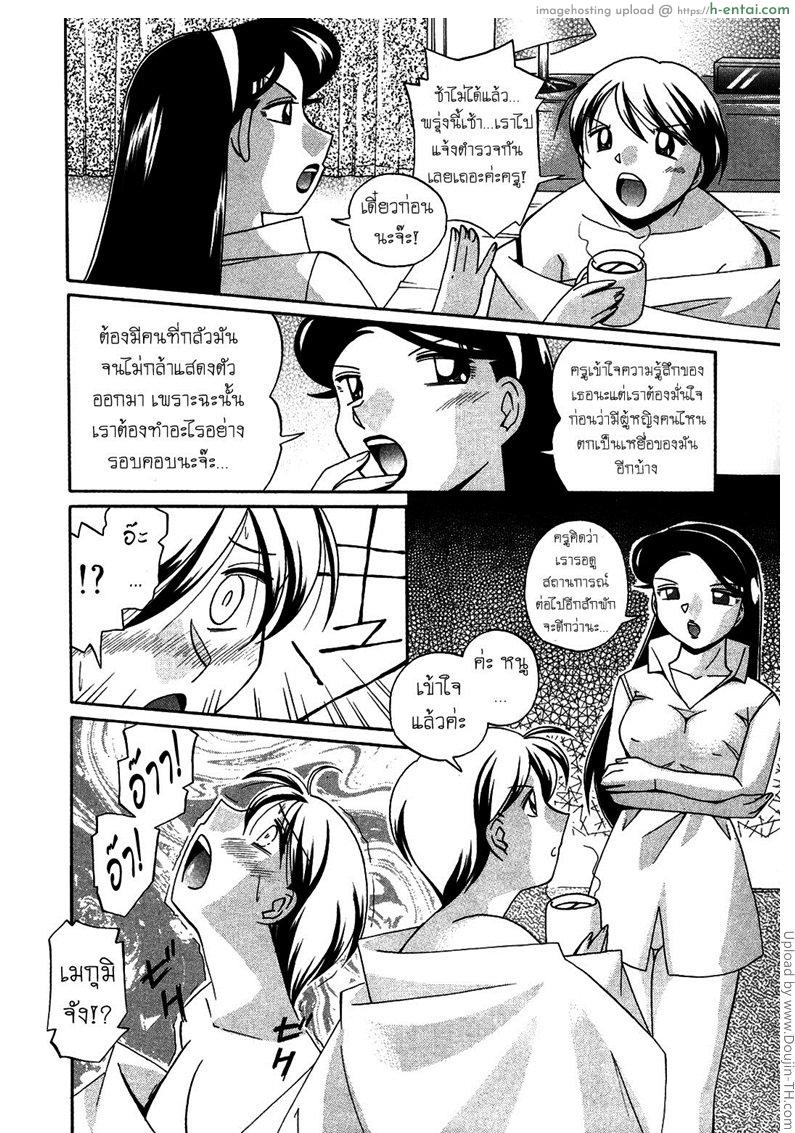 อ่านโดจิน บทเรียนที่ 4 – ห้องแห่งความอนาจาร Sennou Gakuen Brainwash Academy 4 หน้า 2