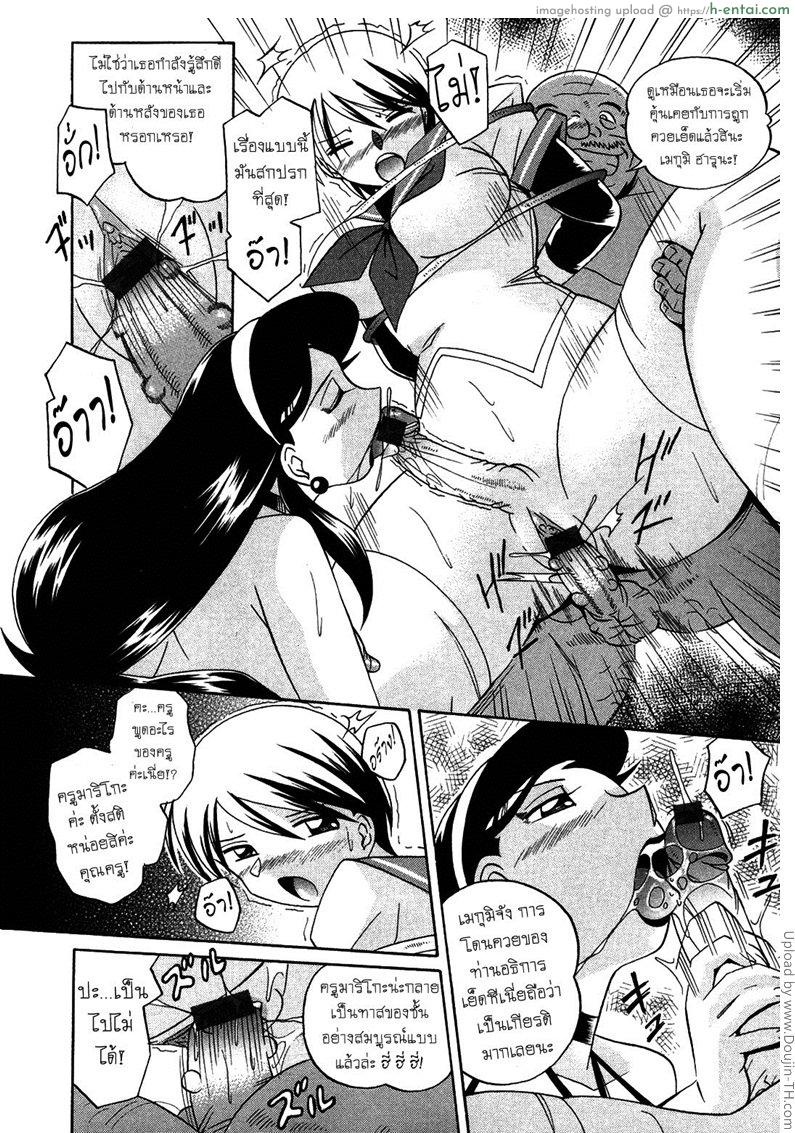 อ่านโดจิน บทเรียนที่ 5 – สิ่งยั่วยวนที่น่าหลงไหล Sennou Gakuen Brainwash Academy 5 หน้า 2