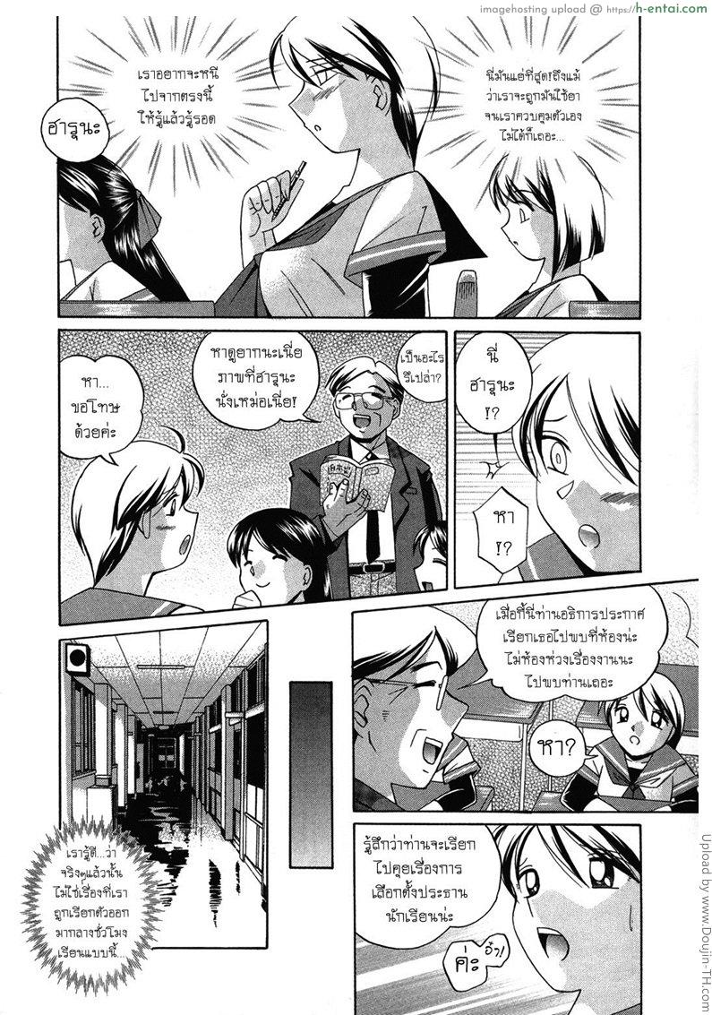 อ่านโดจิน บทเรียนที่ 6 – โซ่ตรวนแห่งความต่ำทราม Sennou Gakuen Brainwash Academy 6 หน้า 2