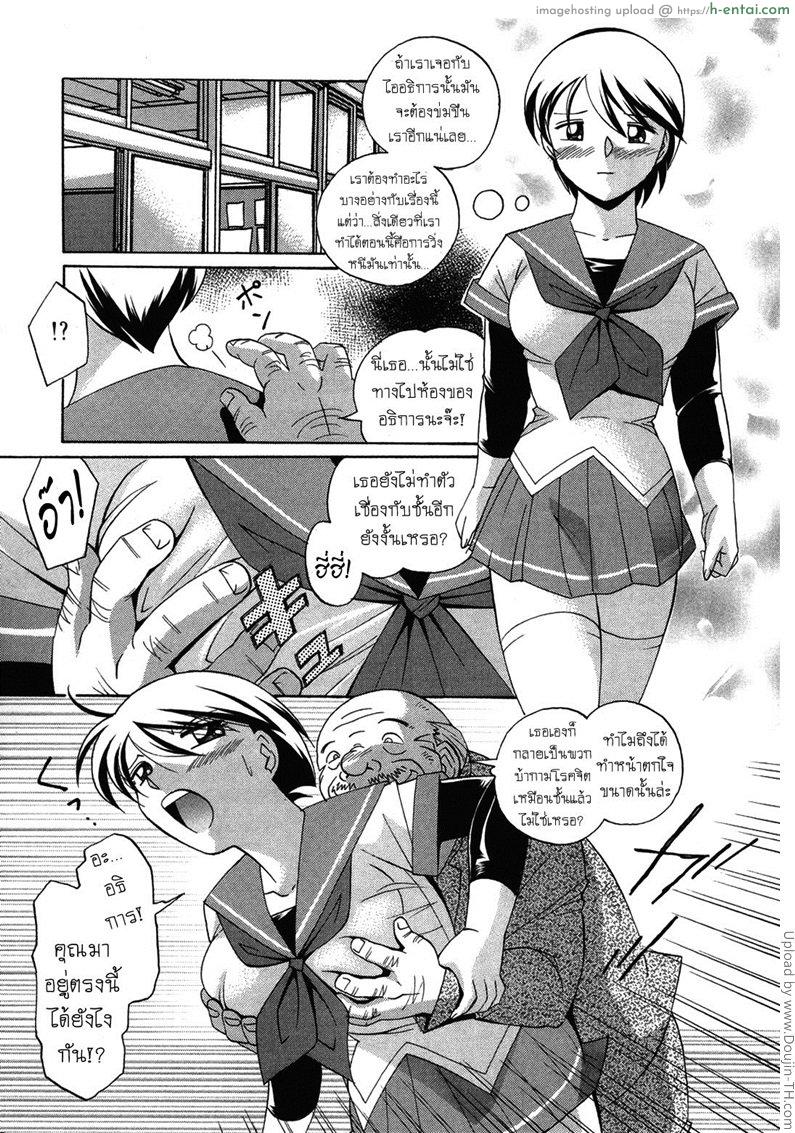อ่านโดจิน บทเรียนที่ 6 – โซ่ตรวนแห่งความต่ำทราม Sennou Gakuen Brainwash Academy 6 หน้า 3