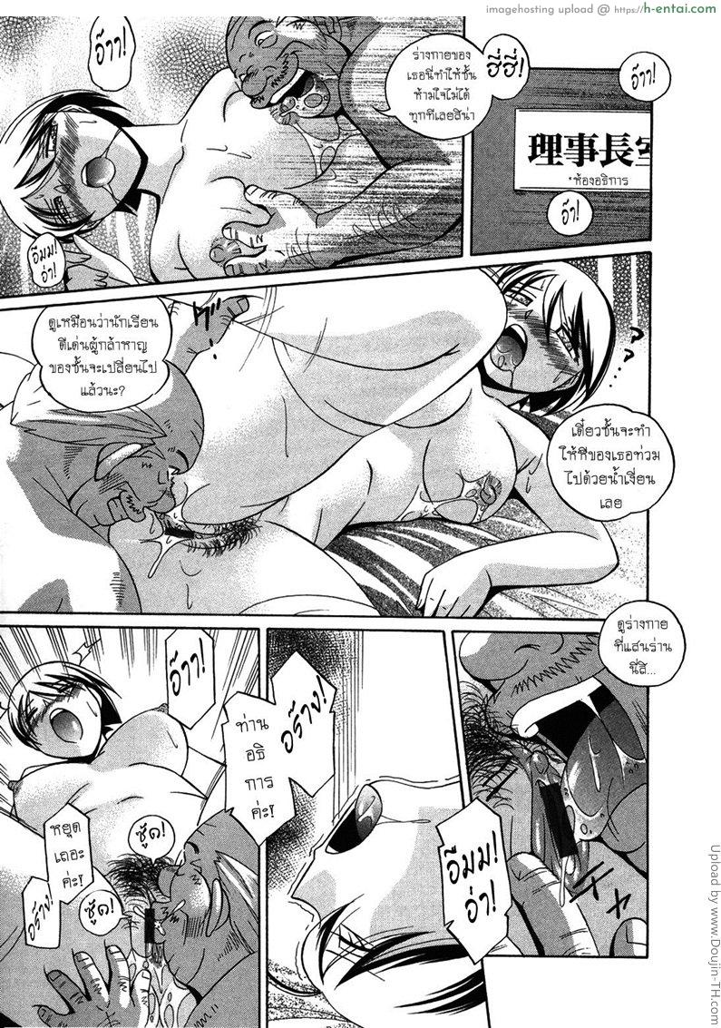 อ่านโดจิน บทเรียนที่ 6 – โซ่ตรวนแห่งความต่ำทราม Sennou Gakuen Brainwash Academy 6 หน้า 5
