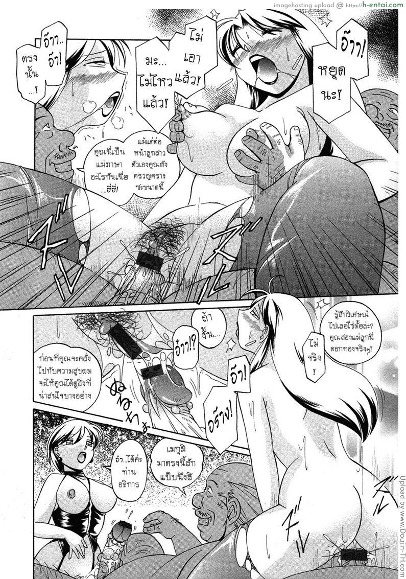 อ่านโดจิน บทเรียนที่ 8 – เหล่าทาสของอธิการ Sennou Gakuen Brainwash Academy 8 หน้า 2