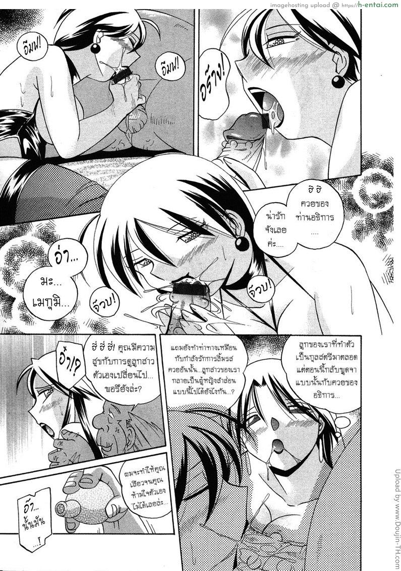 อ่านโดจิน บทเรียนที่ 8 – เหล่าทาสของอธิการ Sennou Gakuen Brainwash Academy 8 หน้า 3