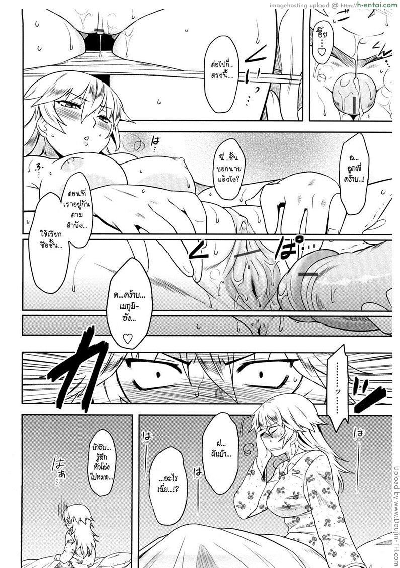 อ่านโดจิน อย่าเรียกชั้นว่า ลูกพี่ Shinryaku Teki Renai Shugi – Aggressive Love Ism 5 หน้า 2