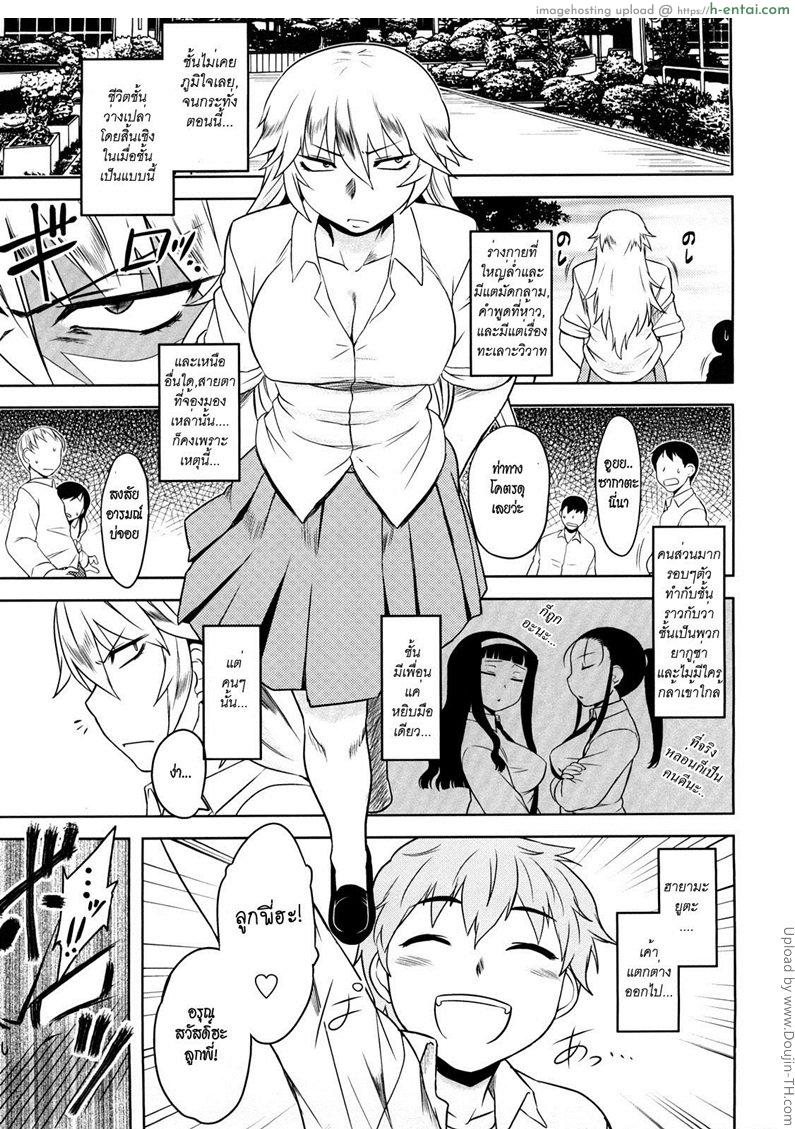 อ่านโดจิน อย่าเรียกชั้นว่า ลูกพี่ Shinryaku Teki Renai Shugi – Aggressive Love Ism 5 หน้า 3
