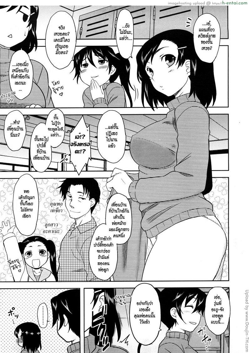 รักคนแก่ มันผิดตรงไหน Shinryaku Teki Renai Shugi – Aggressive Love Ism 6