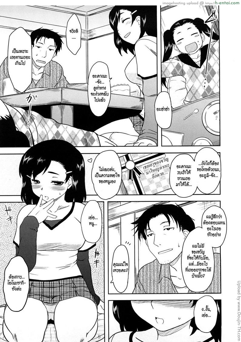 อ่านโดจิน รักคนแก่ มันผิดตรงไหน Shinryaku Teki Renai Shugi – Aggressive Love Ism 6 หน้า 3