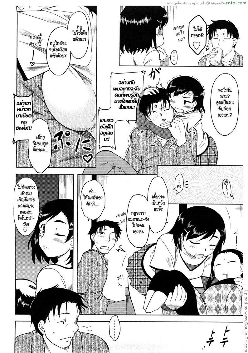 อ่านโดจิน รักคนแก่ มันผิดตรงไหน Shinryaku Teki Renai Shugi – Aggressive Love Ism 6 หน้า 4