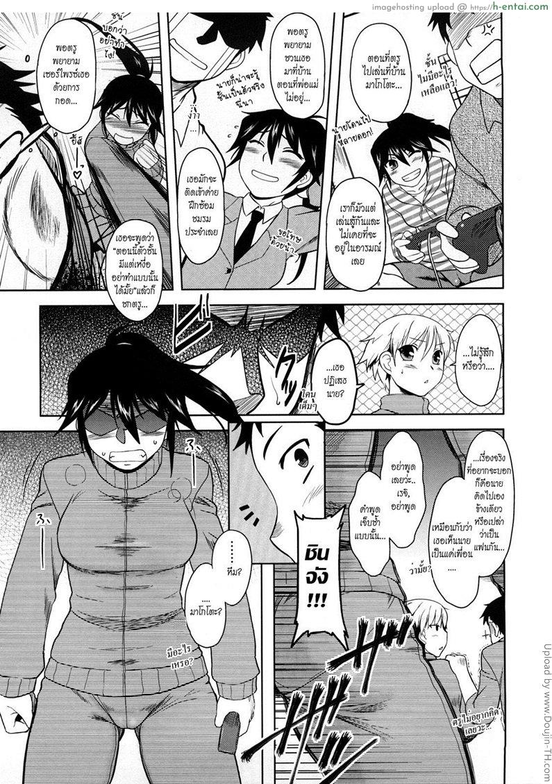 อ่านโดจิน เพื่อนหรือแฟน Shinryaku Teki Renai Shugi – Aggressive Love Ism 7 หน้า 3