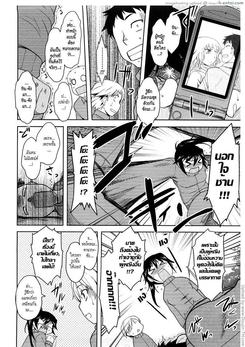 อ่านโดจิน เพื่อนหรือแฟน Shinryaku Teki Renai Shugi – Aggressive Love Ism 7 หน้า 4