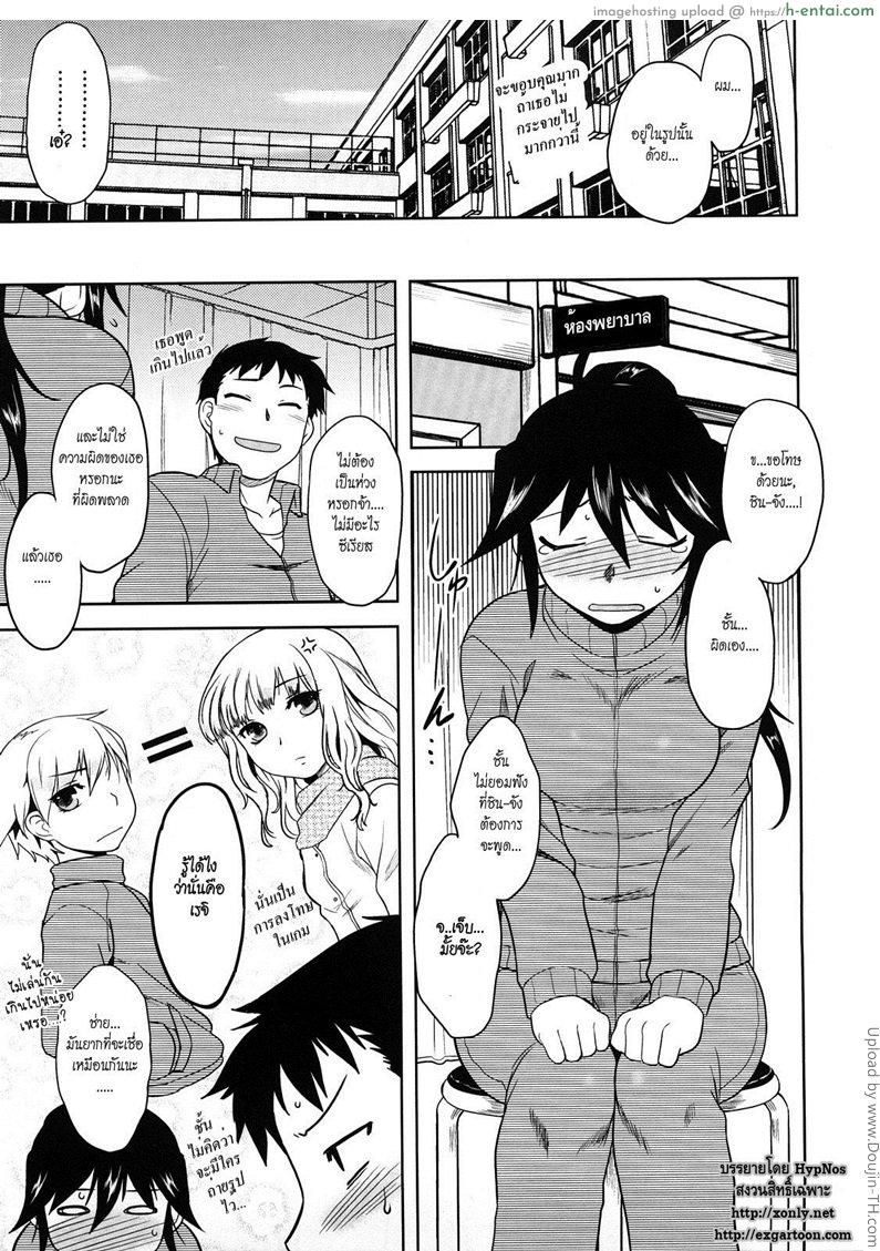 อ่านโดจิน เพื่อนหรือแฟน Shinryaku Teki Renai Shugi – Aggressive Love Ism 7 หน้า 5