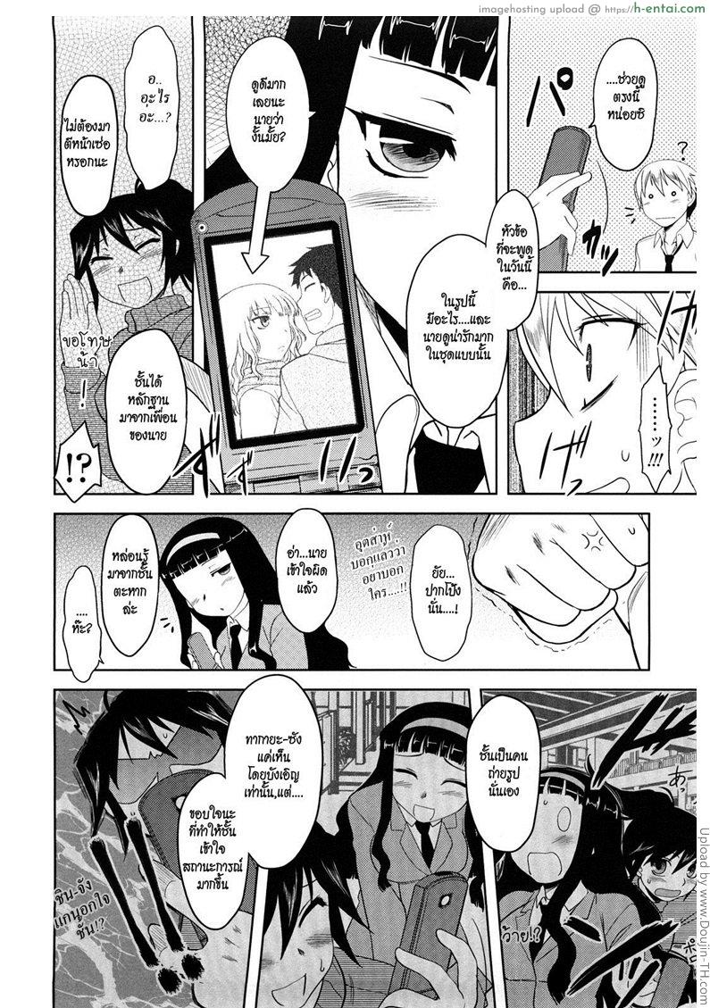 อ่านโดจิน เหตุเกิดเพราะฉันรักเธอ Shinryaku Teki Renai Shugi – Aggressive Love Ism 8 หน้า 2