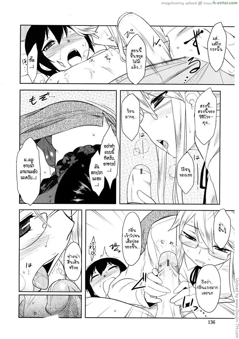 อ่านโดจิน สุดจะห้ามใจรัก Shinryaku Teki Renai Shugi – Aggressive Love Ism 9 หน้า 2