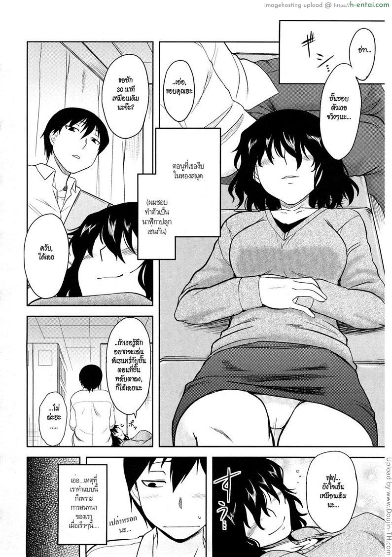 อ่านโดจิน ขอเป็นหมอนใบนั้นให้เธอหนุน Shinryaku Teki Renai Shugi – Aggressive Love Ism 10 หน้า 2