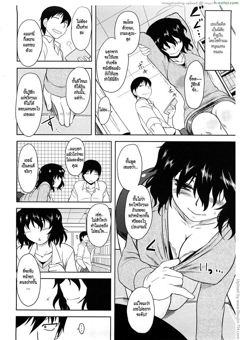 อ่านโดจิน ขอเป็นหมอนใบนั้นให้เธอหนุน Shinryaku Teki Renai Shugi – Aggressive Love Ism 10 หน้า 4