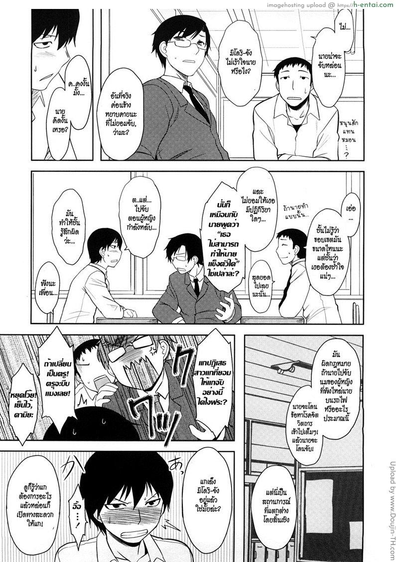 อ่านโดจิน ขอเป็นหมอนใบนั้นให้เธอหนุน Shinryaku Teki Renai Shugi – Aggressive Love Ism 10 หน้า 5