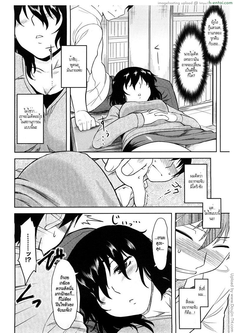 อ่านโดจิน ขอเป็นหมอนใบนั้นให้เธอหนุน Shinryaku Teki Renai Shugi – Aggressive Love Ism 10 หน้า 6