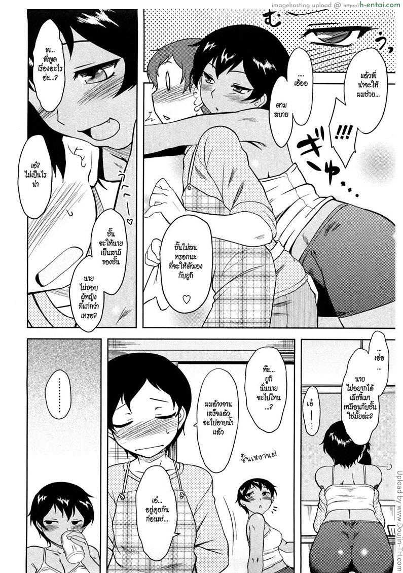 อ่านโดจิน ชั้นผิดตรงไหน Shinryaku Teki Renai Shugi – Aggressive Love Ism 11 หน้า 4