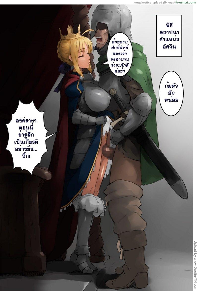 อ่านโดจิน อาเธอร์ เธอนมใหญ่ The Huge Breasted King Arthur หน้า 2