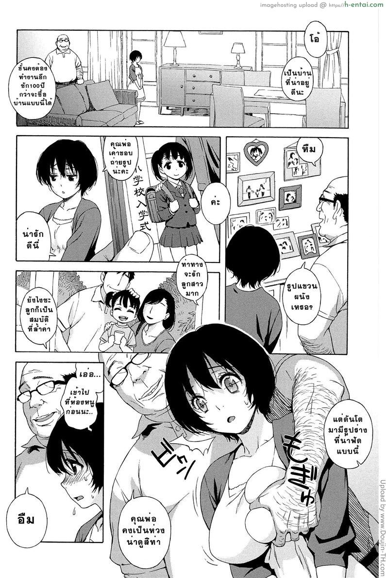 อ่านโดจิน สาวน้อยอาจารย์ 2 – แวะมาเยี่ยมบ้าน Love Letter 2 หน้า 2