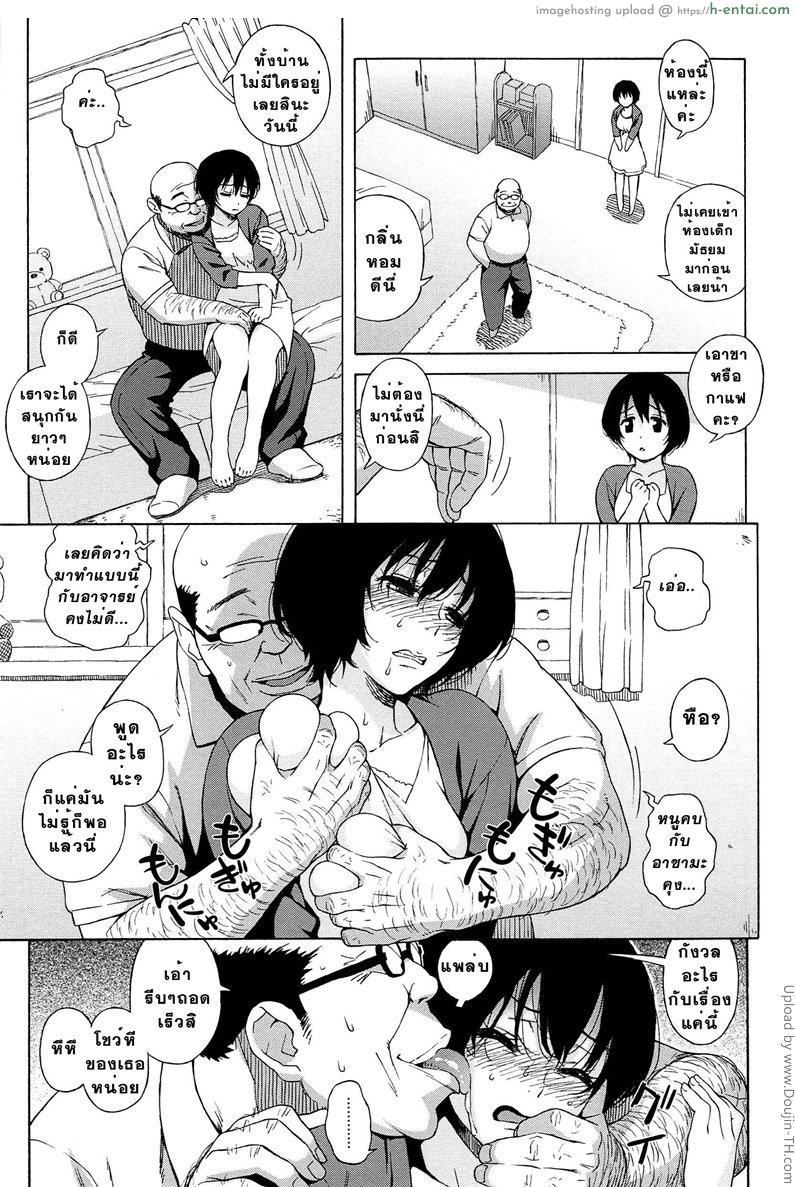 อ่านโดจิน สาวน้อยอาจารย์ 2 – แวะมาเยี่ยมบ้าน Love Letter 2 หน้า 3