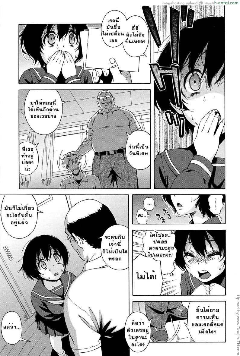 อ่านโดจิน สาวน้อยอาจารย์ 3 – เรื่องไม่ลับ Love Letter 3 หน้า 3