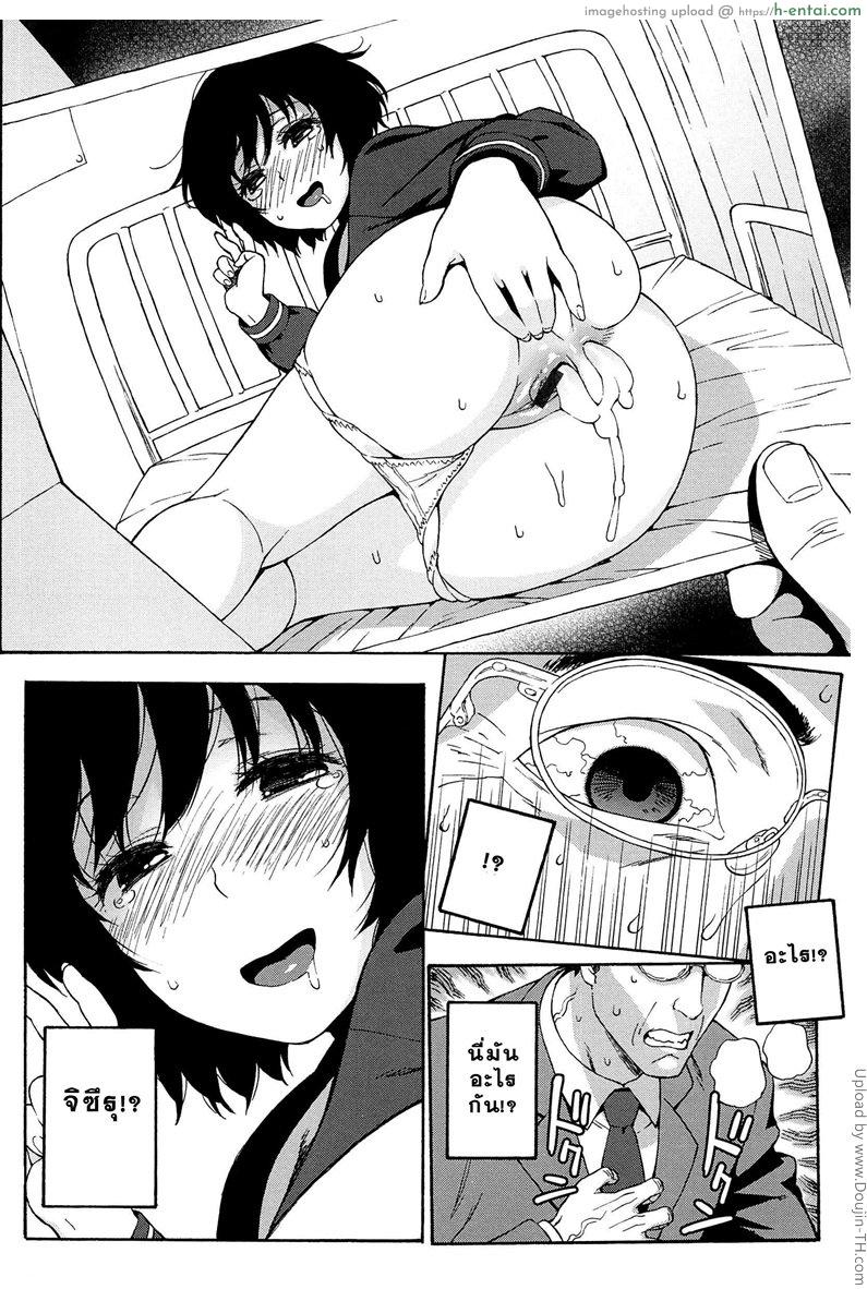 อ่านโดจิน สาวน้อยอาจารย์ 4 – ลูกรักของพ่อ Love Letter 4 หน้า 2