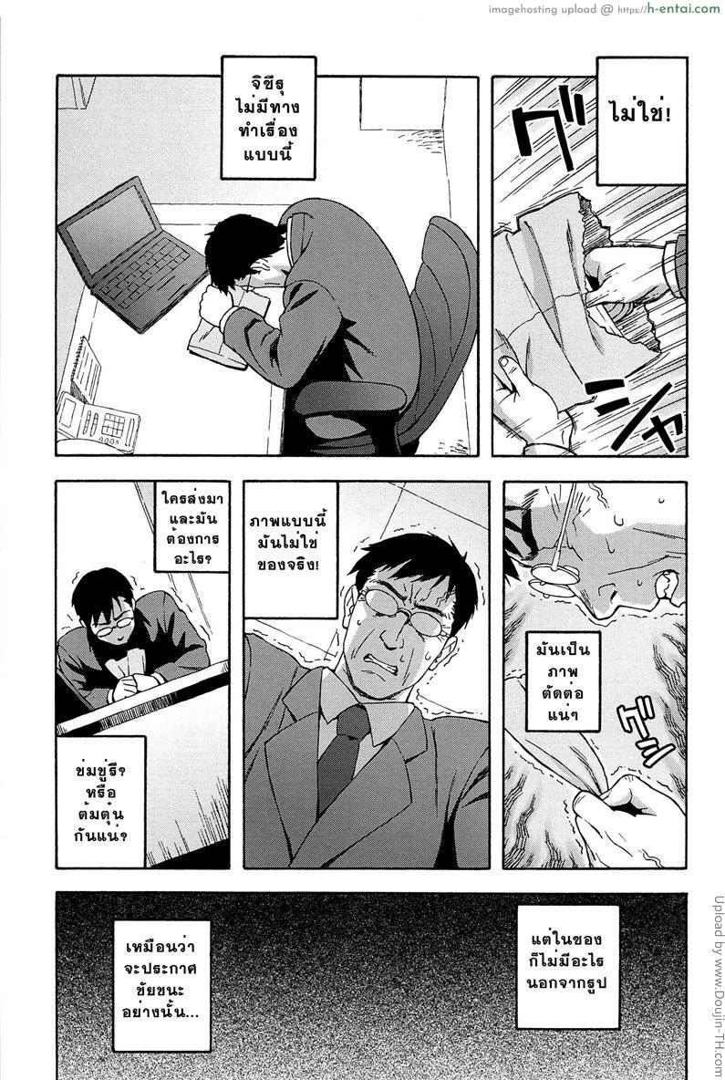 อ่านโดจิน สาวน้อยอาจารย์ 4 – ลูกรักของพ่อ Love Letter 4 หน้า 3