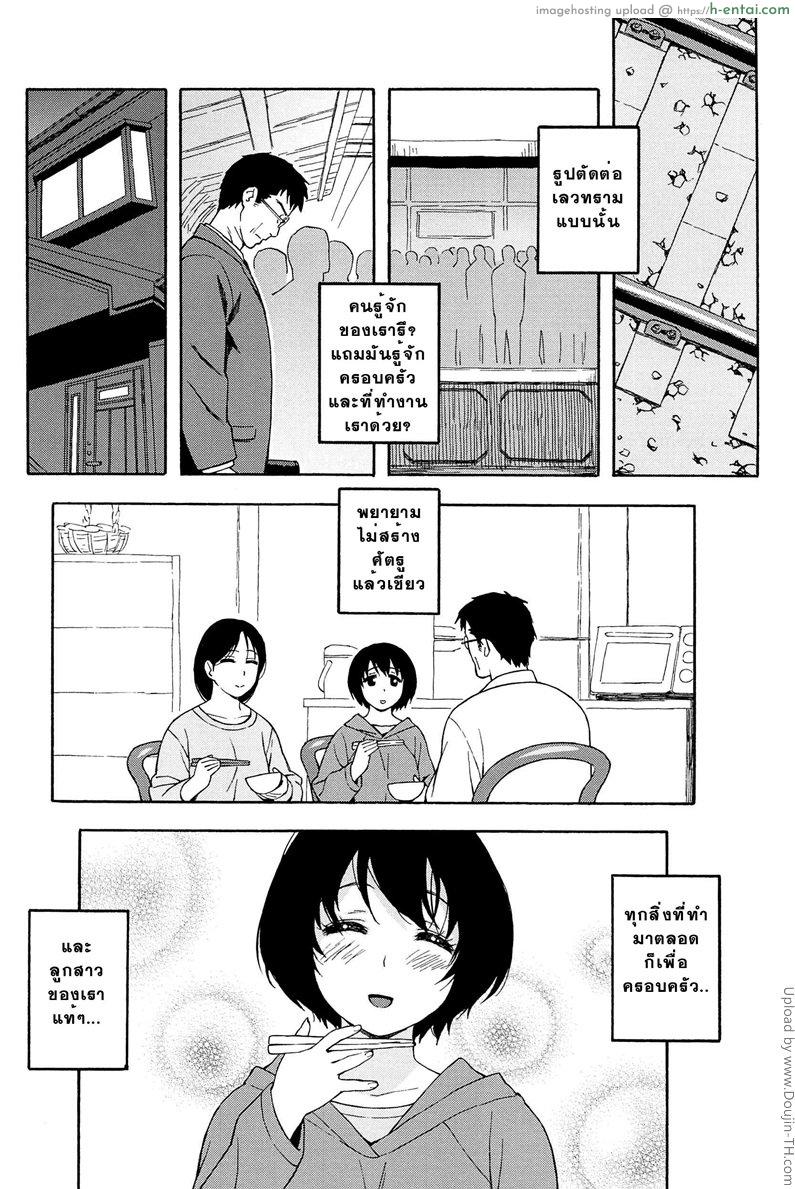 อ่านโดจิน สาวน้อยอาจารย์ 4 – ลูกรักของพ่อ Love Letter 4 หน้า 4