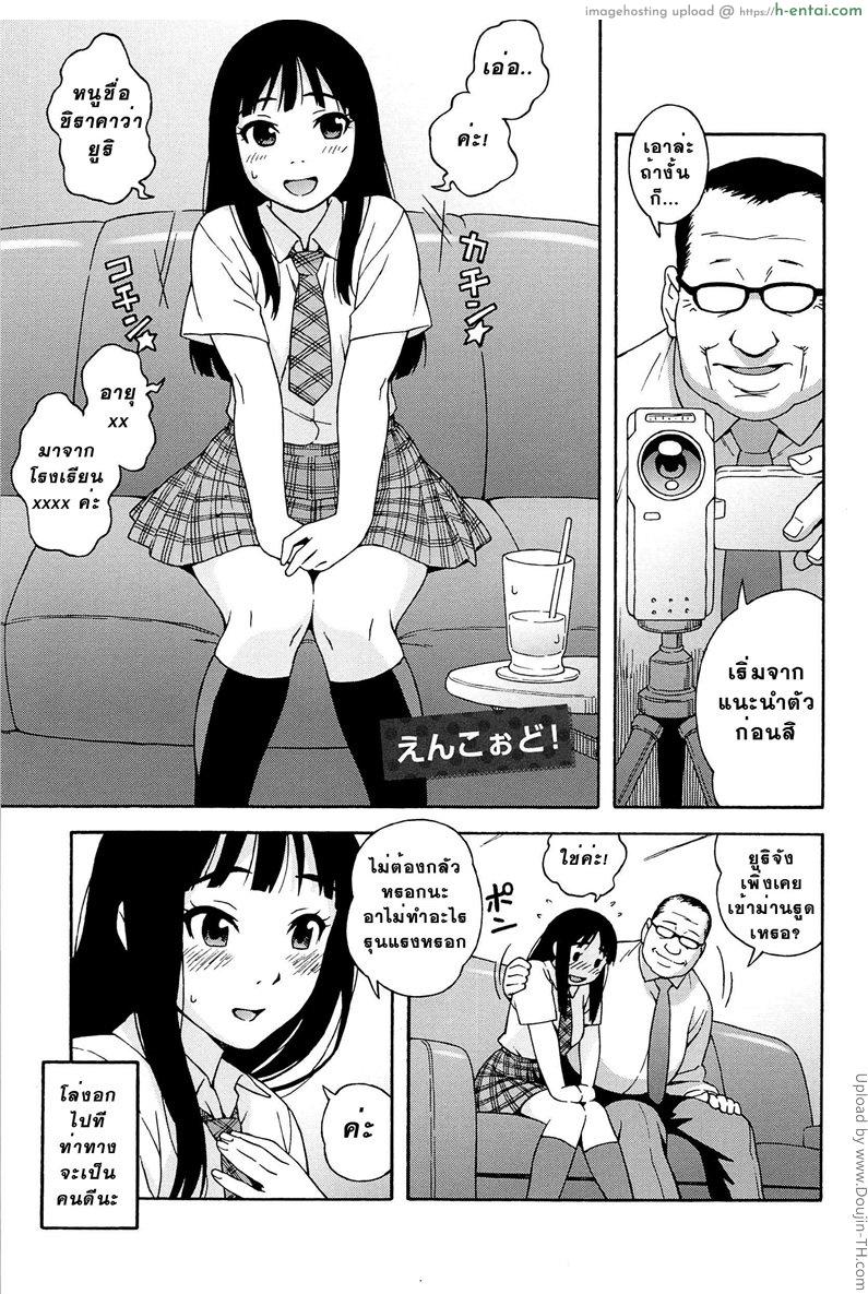 งานพิเศษระหว่างเรียน Love Letter 5