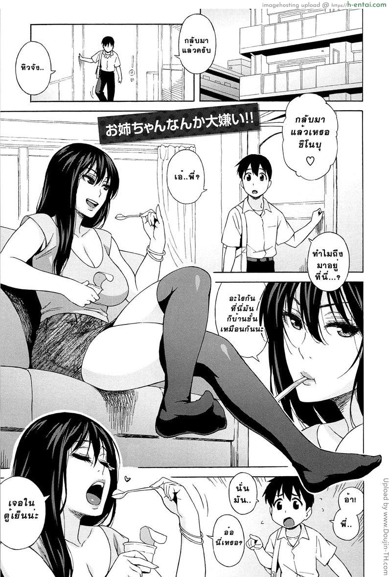 เปิดซิงพี่สาวก่อนแต่งงาน Love Letter 6