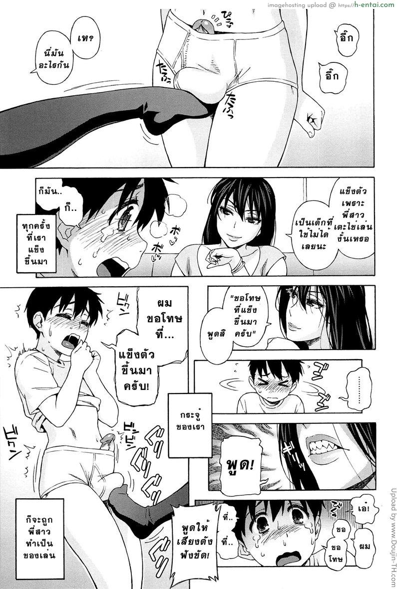 อ่านโดจิน เปิดซิงพี่สาวก่อนแต่งงาน Love Letter 6 หน้า 5