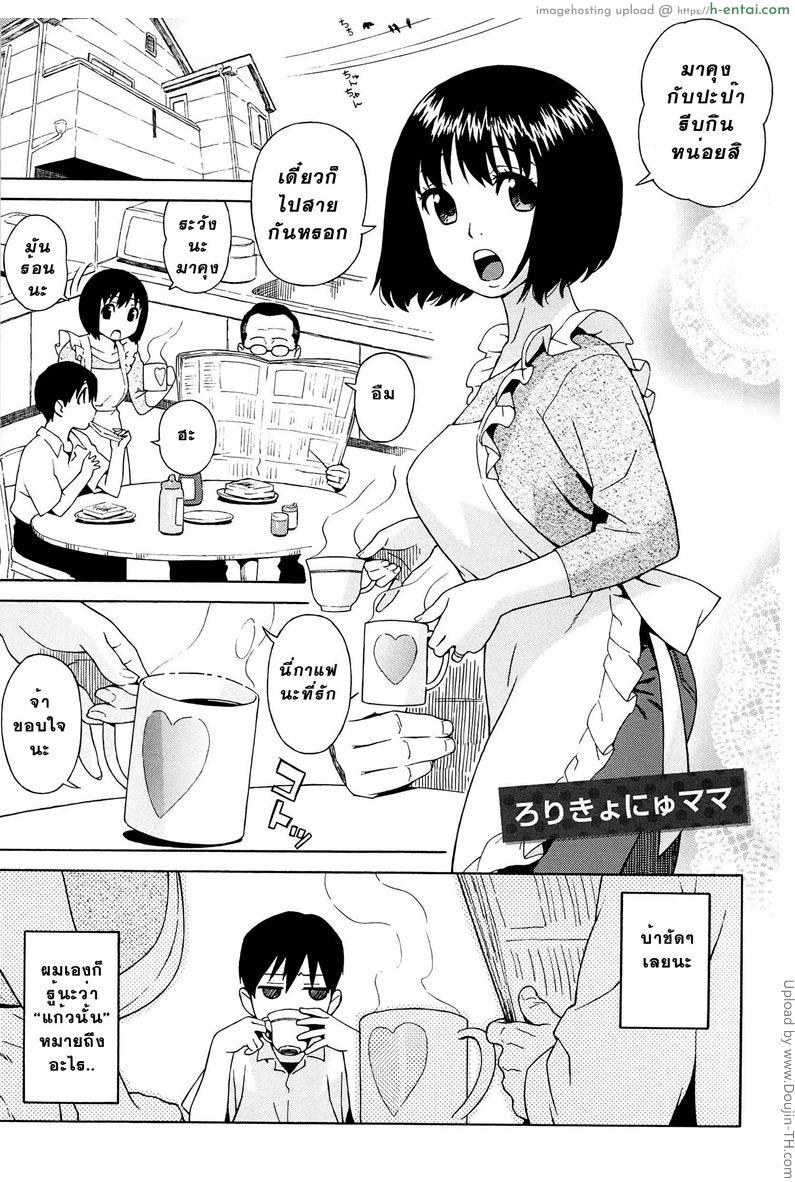 พ่อไม่ว่าง 1 – ผมทำแทน Love Letter 7