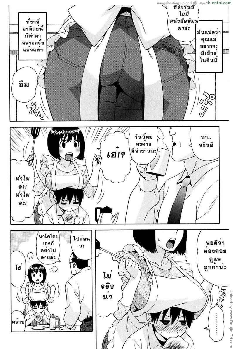 อ่านโดจิน พ่อไม่ว่าง 1 – ผมทำแทน Love Letter 7 หน้า 2